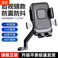 Electric car mobile phone stand battery motorcycle takeaway rider tram navigation mountain bike on-board mobile phone stand