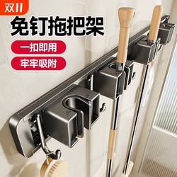 Bathroom bathroom punch-free powerful mop wall-mounted clip artifact fixed hook buckle broom storage rack kitchen