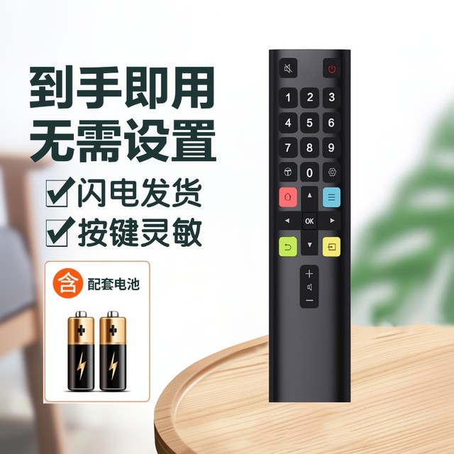 Applicable to TCL TV remote control rc801lrc801crc801ddci149p355p365p355n332f6h40f6f43f6f43/49a260 remote control
