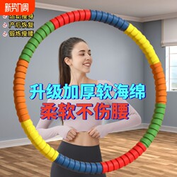 Yubor Sports Hula Hoop 3- 3-5kg Adult Exercise Fitness Abdominal Exercise Hoop, Thickened Soft Sponge, Postpartum, Does Not Hurt the Waist