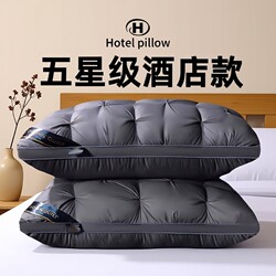 Five-Star Hotel Pillow Core Set of Two for Men, Neck Support, Sleep Aid, Single Student Dormitory, Fluffy and Soft