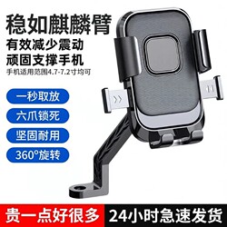 Electric Vehicle Phone Holder 2026 New Model Universal for Electric Bikes and Motorcycles, Quick-Release, Shock-Absorbing, Anti-Shake, for Cycling Navigation