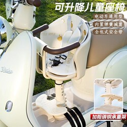 Electric Vehicle Front Seat Child Seat, Electric Scooter Adjustable Baby Seat, Motorcycle Baby Safety Stool