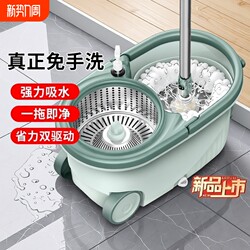 Mop and Bucket Set with Rotating Mop for Home Use, New Model, Hands-Free Cleaning, Mop Bucket