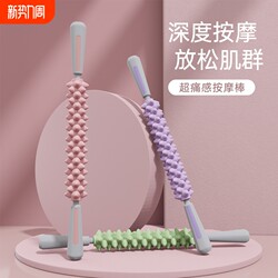 Yoga Massage Stick, Wolf Tooth Massage Roller, Non-Slimming Calf Muscle Relaxation Tool, Roller for Rolling Thighs, Langya Stick