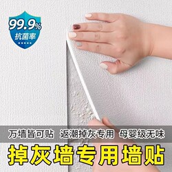 Special Wallpaper for Gray Walls, Self-Adhesive Waterproof and Moisture-Proof 3D Wall Stickers, Decorative Stickers for Covering Imperfections in the Kitchen