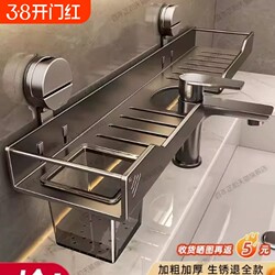 Suction Cup Bathroom Sink Storage Rack, Toilet Washbasin Wall-Mounted Bathroom No-Drill Mirror Front Storage Shelf Countertop