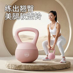 Soft Kettlebell for Women's Home Fitness, 6kg kg Hip Trainer for Men's Sports Shaping, Professional Kettlebell Equipment, Dumbbell