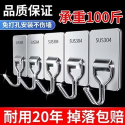 Stainless steel hooks, no punching, strong load-bearing adhesive door back clothes hooks, kitchen adhesive hooks, bathroom wall storage