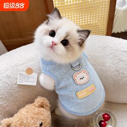 Breathable Cat Clothes, Summer Thin Anti-Shedding Fabric, Cute Vest for Ragdoll and Silver Gradient Cats, Dog Harness-Compatible Clothing for Summer