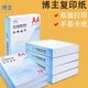 A4 copy paper 70g full box a4 printing paper student double-sided white paper draft paper affordable paper a4 paper 70g one box copy paper printer paper office supplies paper printing paper