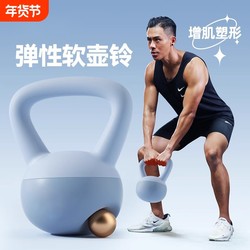Soft Kettlebell for Men, Home Fitness Kettlebell, Swing Dumbbell, Professional Exercise Equipment, Kettlebell for Home Use, Squat and Glute Training