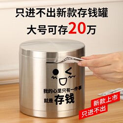 2024 New Stainless Steel Coin Bank with Large Capacity, Anti-Fall Design, and Unique Decorative Features