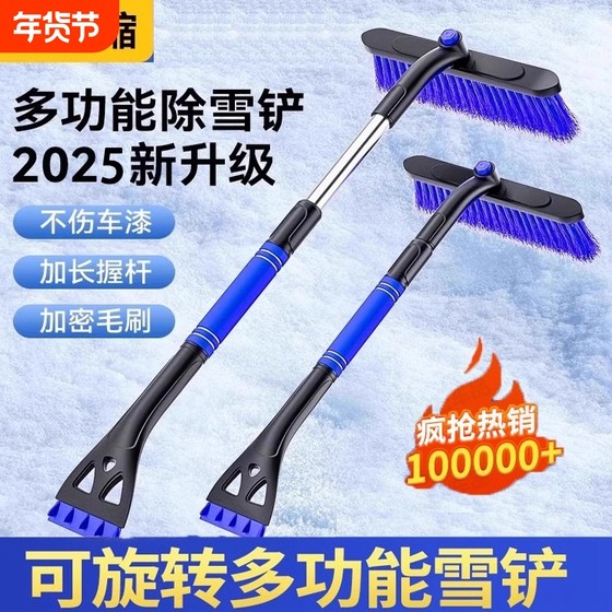 除雪铲铲雪神器扫雪车刷子玻璃除霜刮雪除冰冬季清雪工具不伤车