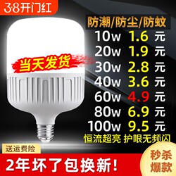 Led Energy-Saving Light Bulb for Home Use, Ultra-Bright Screw Base Spiral Bayonet E27 Bulb, Factory Waterproof High-Power 20W Lighting