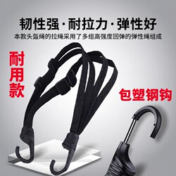 Motorcycle Elastic Straps, Electric Vehicle Binding Straps, Rear Seat Fixing Elastic Straps, Helmet Luggage Rubber Bands, Binding Ropes