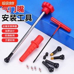 Tire Valve Installation and Removal Tool, Multi-Functional Rubber Valve Removal Tool, Valve Disassembly and Assembly Tool Set
