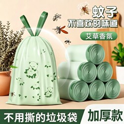 Mugwort-Scented Garbage Bags, Thickened for Home Use, Tear-Free, Extra Thick Large Drawstring Plastic Bags for Kitchen and Bathroom