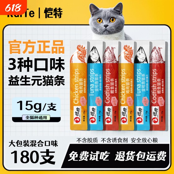 
Cat snacks cat food cat strips kitten nutrition strips wet food pet cat 15g tuna chicken nourishing food