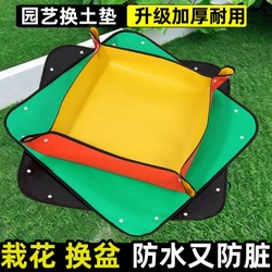 Gardening Supplies Mat for Changing Soil, Planting Tools, Soil Mixing Mat, Thickened Set, Waterproof Mat, Foldable Tool