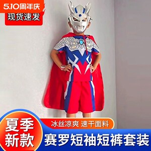 
Zero Ultra Superman clothes summer boys short-sleeved T-shirt suit new quick-drying thin sports children's clothing trendy