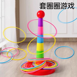 Parent -child interactive throwing cover circle toys psychic condom Tower indoor outdoor kindergarten competition game children's toys