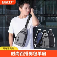 Мужская нагрудная сумка, сумка через плечо для отдыха, сумка на одно плечо, универсальный рюкзак, спортивная поясная сумка, небольшая сумка