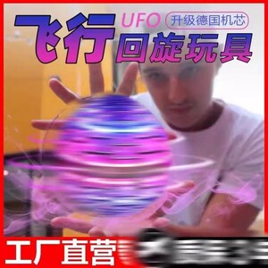 UFO Intelligent Sensing Flying Ball Gyro Magic Swivel Magic Magnetic Float Black Technology Children's Glowing Toys
