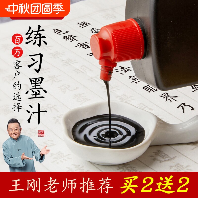书法入门三件套-淘宝逛一逛