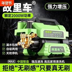 Car Washing Machine, High-Pressure Water Gun, High-Power 220V Household Portable Floor Cleaning and Car Washing Powerful Cleaning Machine Water Pump