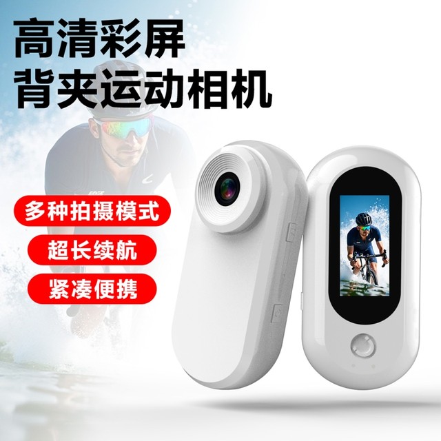
Student sports camera HD recorder artifact cycling camera motorcycle fixed shooting video lens