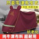 Electric car clothing battery car rain cover motorcycle sun protection vehicle cover increased thickened bicycle Oxford cloth rain protection
