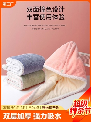 taobao agent Double -layer thickened dry hair hats Female strong water absorption, fast -drying and dry hair towel wipe the head and wash the new babes yak hat