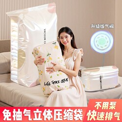 Vacuum-Free 3D Compression Bags for Clothes and Quilts, Vacuum Storage Bags for down Jackets, Clothing, and Duvets with Vacuum Pump