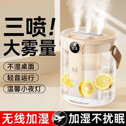 Air Humidifier for Home Use, Silent, Small, Wireless, Suitable for Pregnant Women and Infants, Aromatherapy, for Air-Conditioned Rooms, Office Desktop, Dual Spray, Triple Spray, Large Mist Output, Suitable for Student Dormitories, Moisturizing, Large Mist Spray