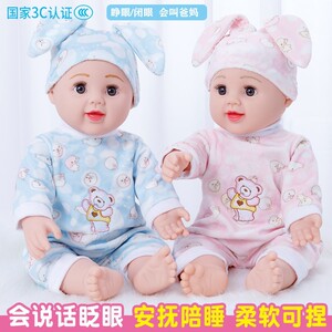 Talking doll simulated baby soft glue comfort girl baby children toys bath plush doll
