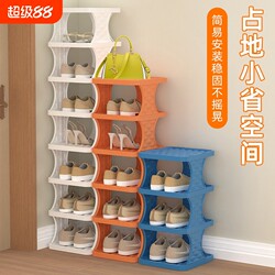 Simple Shoe Rack for Home Entrance, Small and Narrow Multi-Layer Storage Solution, Space-Saving 2024 Hot Item, Great for Dorms and Rental Apartments