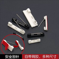 White Plastic Safety Pins with Adhesive Backing for Name Tags, Badges, and Chest Pins