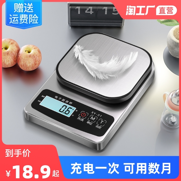 Kitchen Scale, Household Accurate Electronic Mini Weighing Scale