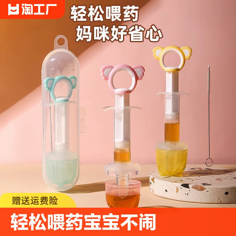 Tétinedoseur de médicaments en silicone pour bébés et nourrissons — free download