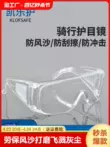 Kính bảo hộ, bảo hộ lao động, chống sương mù, chống cát, đánh bóng, chống bụi, đi xe an toàn cho nam và nữ, chống mưa, HD kính bảo hộ hàn điện mũ kính bảo hộ 