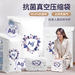 Upgraded Antibacterial Seasonal Storage Compression Bag, Large Capacity Vacuum Moisture-Proof and Mildew-Proof, No-Pump 3D Compression Storage Bag