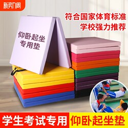 Sit-Up Mat Gymnastics Mat Sports Training Foam Mat Dance Folding Mat Student Exam Children's Home Use Pearl Mat