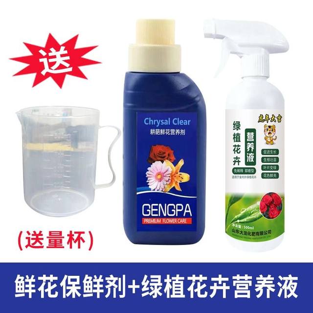 New formula generalpurpose dilutionfree plant flower preservative