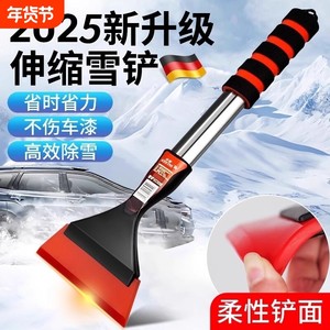 Snow removed car snow shovel artifact car window Winter frost in winter snow sweeping tools removing ice shovel glass snow car brush
