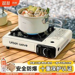 Brand guarantees safety and explosion-proof cassette stove for outdoor portable use