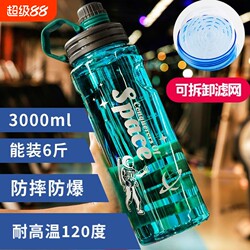 Summer Outdoor Extra-Large Capacity Food-Grade High-Temperature-Resistant Space Water Cup for Men and Women, Sports Plastic Water Bottle, Anti-Fall and Portable