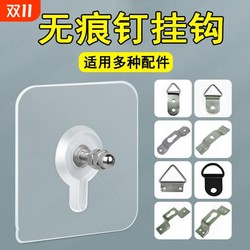Screw photo frame hook does not damage the wall business license display frame strong adhesive wall hanging wall traceless nail accessories