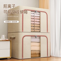 Cationic clothes storage box for home use foldable