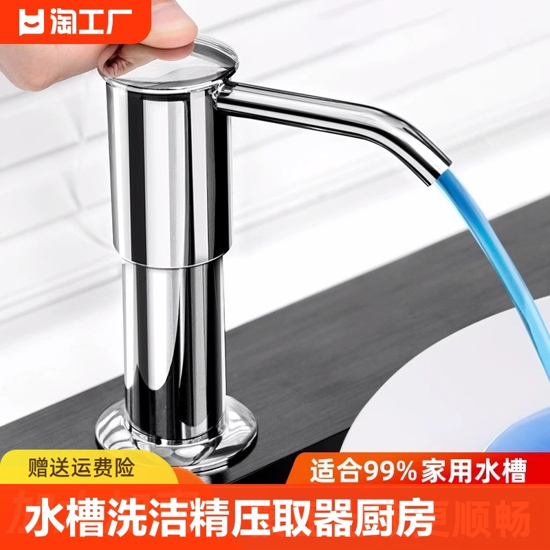 Seifenspender Für Küchenspüle – Mit 119,4 Cm Verlängerung, Chrom-Pumpe, Kein Nachfüllen, Inkl. Zubehör